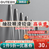 固特（GUTE）抽屉轨道滑轨缓冲阻尼不锈钢三节导轨家装五金配件家具滑道一付装 不锈钢普通款(无阻尼)16寸(40cm) 一付装