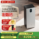 352空气净化器 除甲醛细菌流感病毒TVOC异味过敏原甲醛数显 大空间塔式双风机Z120 【家电国家补贴】