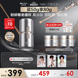 薇诺娜银核霜50g抗老紧致淡纹乳液面霜护肤品化妆品