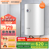 阿诗丹顿立式热水器小尺寸40升/50升/60升L即热式储水式速热竖式电热水器小型家用洗澡KC63 50L 竖立式安装