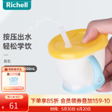 利其尔（Richell） 宝宝学饮杯儿童吸管水杯婴儿训练杯畅饮杯 清新黄