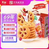 嘉士利果乐果香 饼干零食礼盒轻食果纤夹心饼干混合口味552g团购送礼
