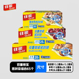佳能密封袋露营野餐收纳袋 组套共65只 加厚食物塑封袋 密实袋 自封袋