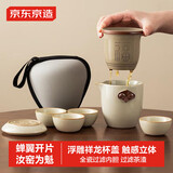 京东京造 整套茶具套装 户外便携吉祥如意快客杯 一壶四杯