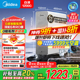 美的（Midea）净水器家用鲜活零陈水净水机白泽1200G6年长效RO反渗透厨下式净水器直饮净饮机 0阻垢剂 国家补贴