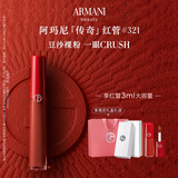 阿玛尼红管唇釉#321裸雾粉 显白口红礼盒唇蜜 礼盒纪念日生日礼物女