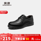 奥康（Aokang）官方男士商务通勤系带舒适休闲皮鞋透气西装牛皮鞋爸爸 黑色 44