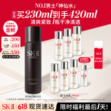 SK-II男士神仙水230ml精华液抗皱sk2护肤品套装礼盒化妆品生日礼物skii