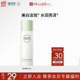 相宜本草匀净透亮美白润养乳120g（保湿乳 保湿乳液）