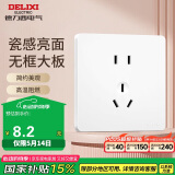 德力西(DELIXI)开关插座面板 CD821系列 10A正五孔插座 时尚白大板