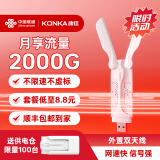 康佳随身wifi全国通用4G流量免插卡无线网络热点随身wifi2025款官方正品上网宝便携式热点无线网卡 顺丰发货-【信号增强版】旗舰WiFi-全程4G高速