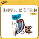 德芙（Dove）生椰拿铁味牛奶巧克力饼干36g 休闲零食糖果生日520礼物送女友