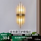 寻灯阁全光谱水晶壁灯全铜客厅背景墙后现代轻奢卧室床头灯定制充电灯具 全铜-铜本色小号（宽18*高45cm）