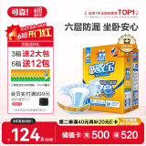 可靠（COCO）吸收宝成人纸尿裤2.0芯升级 L80片（臀围95-120cm）老年人尿不湿