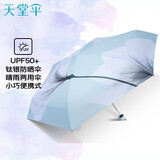 天堂伞 防紫外线阳伞五折 迷你小巧便携防晒遮阳伞晴雨两用伞钛银轻尘