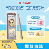 奇士美（kiss me）花盈美蔻持久精细丝滑眼线液笔01茶棕色(纤细笔尖）