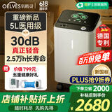 氧精灵5L升医用制氧机家用吸氧机十大排名老人便携式家庭氧气机