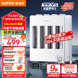 苏泊尔（SUPOR）净水器家用超滤机滤水器自来水厨房厨下式净化器厨房饮水水龙头台式台上台下过滤器净水器净水机 【新品升级】304不锈钢防爆滤瓶