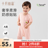 十月结晶婴儿服连体衣爬行衣夏季连身衣新生儿衣服 【直襟款】樱樱果芙 73cm