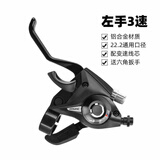 永久山地车指拨器21/24速山地自行车变速器调速器7/8速铝连体指拨 左3