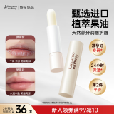 袋鼠妈妈准孕妇润唇膏女保湿滋润唇膏护唇准孕妇护肤品专用