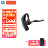 缤特力惠普Legend 50 单耳蓝牙耳机 AI智能抗风噪耳机 商务车载 开车通话 远程办公【国家补贴】