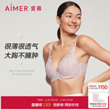 爱慕（Aimer）内衣女文胸聚拢蕾丝薄款夏季洞洞杯透气大胸显小文胸罩AM116741 【有钢圈】大胸显小-紫色 85B