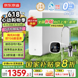 京东京造净水器家用净水机母婴级直饮机灵犀1200GPro2.0 陶氏RO反渗透净饮机净水器厨下式家电国家补贴