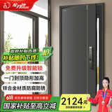 星月神防盗门甲级指纹锁进户门前十品牌家用门入户门安全门智能锁大门别墅门子母门锌合金农村自建房包安装