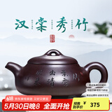 古悦堂  宜兴全手工刻字紫砂壶大茶壶 老紫泥汉棠石瓢壶375CC