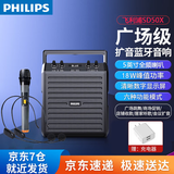 飞利浦 蓝牙音箱广场舞音响户外k歌大音量大功率室外舞台会议上课教师用微信收款无线扩音器麦克风话筒 SD50X音响+1个无线话筒2个无线麦