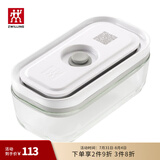 双立人（ZWILLING）真空保鲜盒饭盒上班族便当盒厨房冰箱收纳盒真空机抽气泵真空袋 真空玻璃保鲜盒 S号（双层盖）