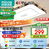 四季沐歌（MICOE）客厅大灯新中式led吸顶灯简约卧室灯具套餐国风典雅中山包安装