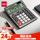 得力(deli)双电源宽屏大号金属面板办公桌面计算器 金融财务计算机 办公文具用品 深灰1654