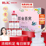 鹤王 即食燕窝70g*6瓶燕窝礼盒孕妇营养品补品送长辈送妈妈礼物礼盒