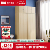林氏家居简约衣柜现代大衣柜推拉门卧室衣柜家用柜储物柜原木风家具LS214
