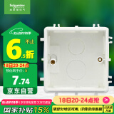 施耐德电气 暗装底盒86型 通用型开关插座底盒 开关底盒 暗盒S060 单只