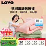 LOVO罗莱家纺 撞色青春蓄暖德绒抗菌冬被子220*240cm粉色