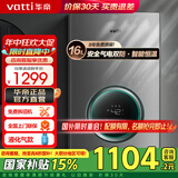 华帝（VATTI）燃气热水器16升 天然气热水器 水伺服级恒温强排 即热式 省气防燃气泄漏保护 低压启动 i12103 EC2 16L 液化气【一厨多卫】
