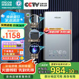 四季沐歌（MICOE）即热式电热水器家用型8500W速热变频智能恒温AI语音控制超薄淋浴洗澡上门安装以旧换新DSK-H85-M09