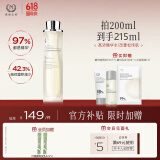 自然之名 97酵母水植萃卓能修护爽肤水精萃液200ml 补水保湿舒缓