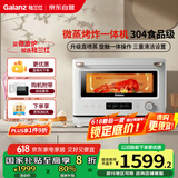 格兰仕(Galanz)【国家补贴】微蒸烤炸四合一20L微波炉一级能效家用烤箱微蒸烤三合一RW(W0)白宝箱系列