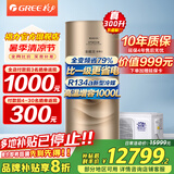 格力（GREE）空气能热水器家用300升一级能效省电90℃ 智能WIFI 电辅速热双级增焓变频压缩机 富豪款300升变频一级能效纯热泵加热90℃高水温