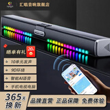 汇唱H008回音壁音箱手机电视投影仪蓝牙智能AI语音助手立体环绕家庭影院音响 汇唱H008回音壁音响