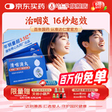 3盒装 达仁堂 清咽滴丸 20mg*50丸疏风清热解毒利咽风热喉痹咽痛口咽部红肿急性咽炎