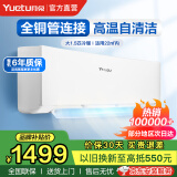 月兔空调【全网低价】大1p大1.5匹冷暖一级变频 大1p单冷定频家用宿舍出租屋 节能省电静音 壁挂式空调 大1.5匹 套装 冷暖FG款【含安装】15-22㎡