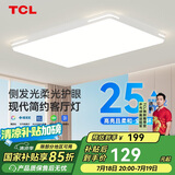 TCL照明 LED客厅灯北欧简约大气卧室吸顶灯 知玉系列三色调光包安装