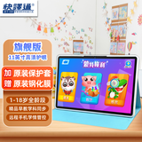 快译通大屏护眼版儿童学习机3-6-12岁儿童平板电脑早教机小学一到六年级家教机宝宝语数英幼小衔接点读机 A8旗舰精品课版/256G 10.1英寸真护眼大屏