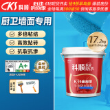 科顺（CKS）防水涂料室内毛坯房厨房卫生间墙面地面刚性通用型材料K11