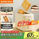 苏泊尔（SUPOR）面包机多士炉早餐机烤吐司烤三明治烤贝果双面家用多功能轻食机6档烘烤带防尘盖DJ805【国家补贴】